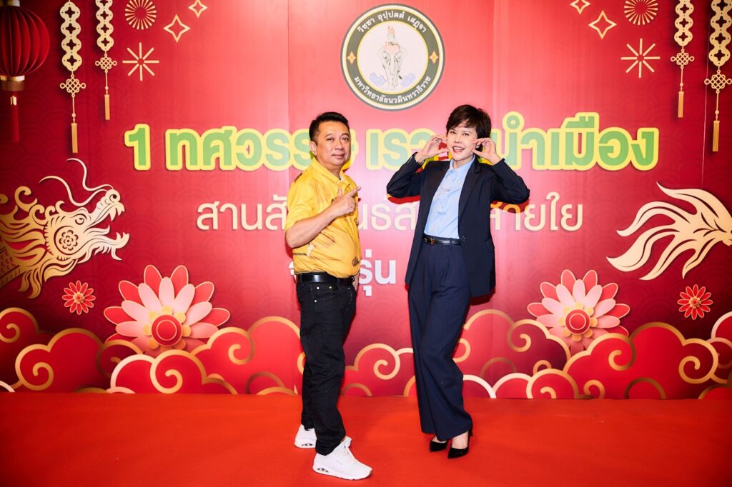 Theme เฮง ๆ รวย ๆ ปัง ๆ, Tour 5G - บริษัท โซดา เมนเนจเมนท์ จำกัด,