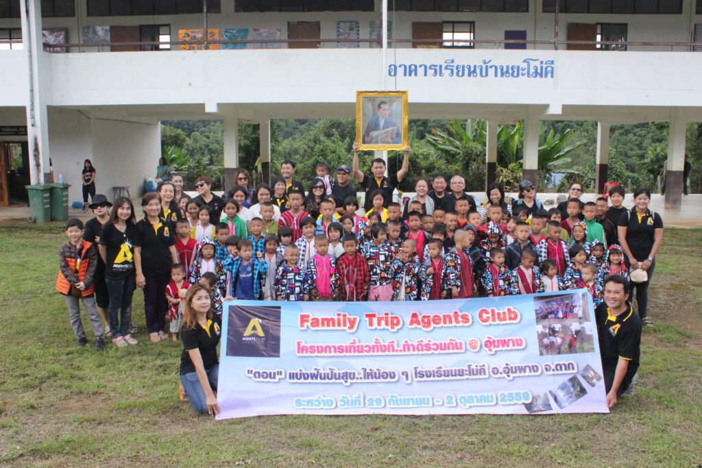 โครงการคลายหนาวให้เท้าหนู, Tour 5G - บริษัท โซดา เมนเนจเมนท์ จำกัด,