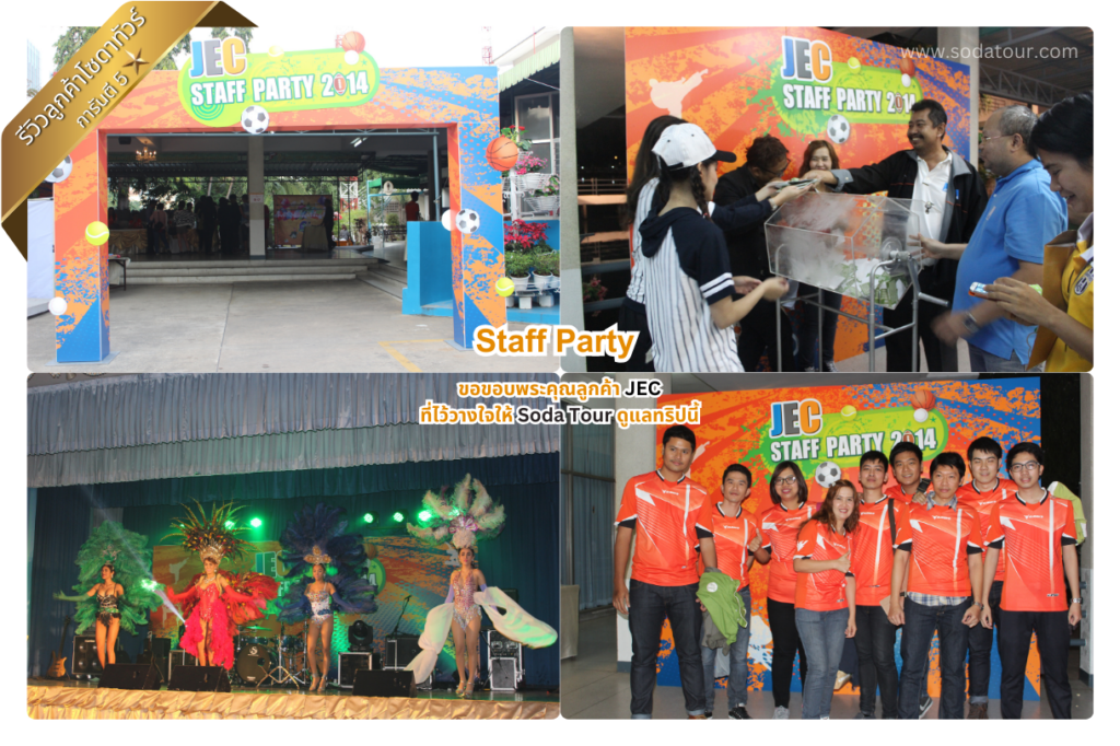 Staff Party JEC