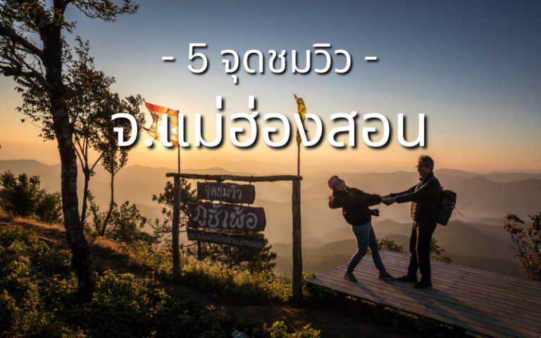 บทความท่องเที่ยวในประเทศ, Tour 5G - บริษัท โซดา เมนเนจเมนท์ จำกัด,
