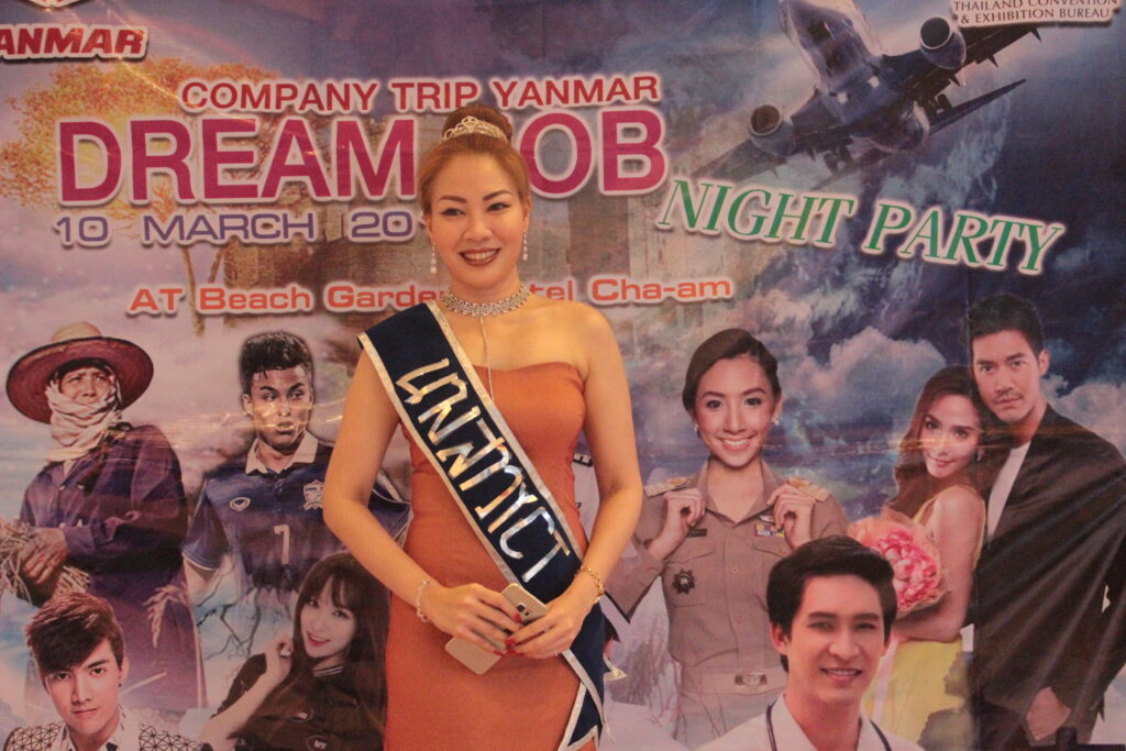 Dream Job Night Party, Tour 5G - บริษัท โซดา เมนเนจเมนท์ จำกัด,