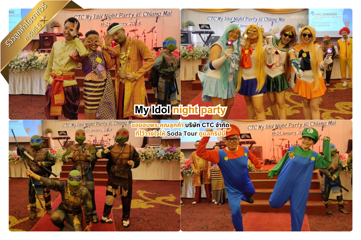 My Idol night party