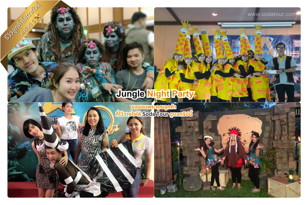 Jungle night party