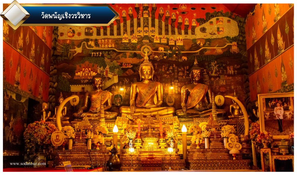 วัดพนัญเชิงวรวิหาร