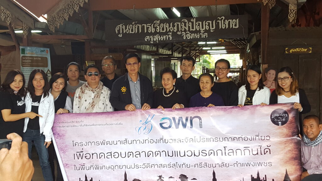 ทัวร์สุโขทัย ม.ราชภัฏสวนดุสิต, Tour 5G - บริษัท โซดา เมนเนจเมนท์ จำกัด,