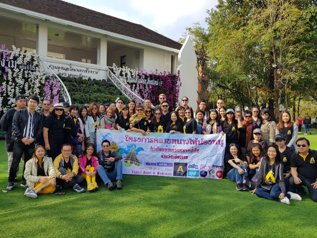 เชียงราย AGC, Tour 5G - บริษัท โซดา เมนเนจเมนท์ จำกัด,