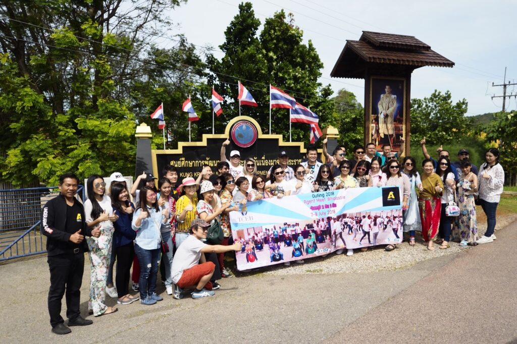 จันทบุรี 2 วัน 1 คืน ชมรม เอเย่นต์ คลับ, Tour 5G - บริษัท โซดา เมนเนจเมนท์ จำกัด,