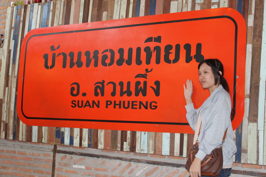ทัวร์สวนผึ้ง 3 วัน 2 คืน บจก.พัทยาฟู้ดส์ รุ่นที่ 1, Tour 5G - บริษัท โซดา เมนเนจเมนท์ จำกัด,