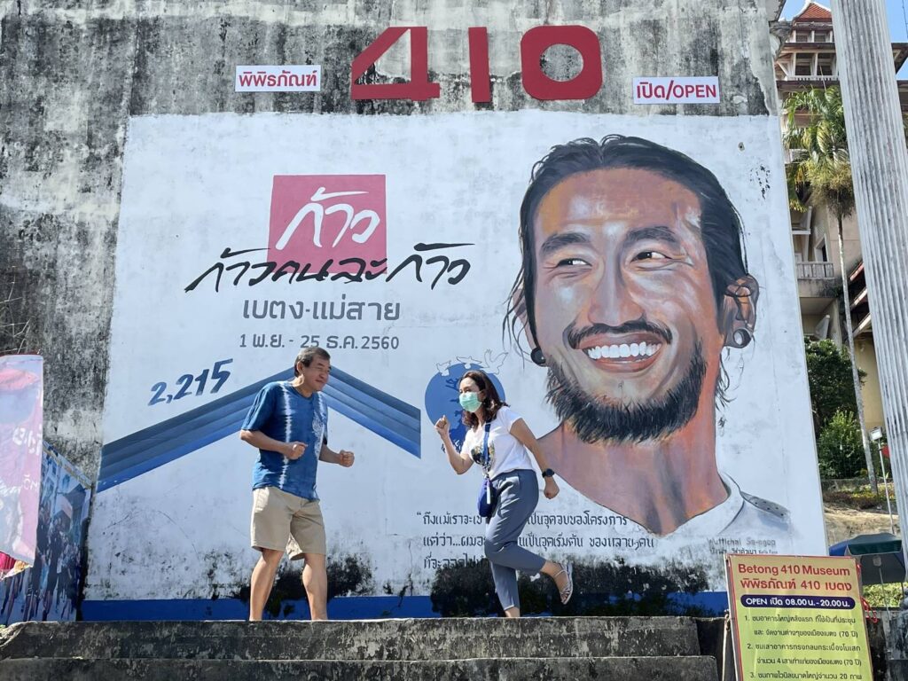 ทัวร์เบตง 3 วัน 2 คืน จอยทัวร์, Tour 5G - บริษัท โซดา เมนเนจเมนท์ จำกัด,