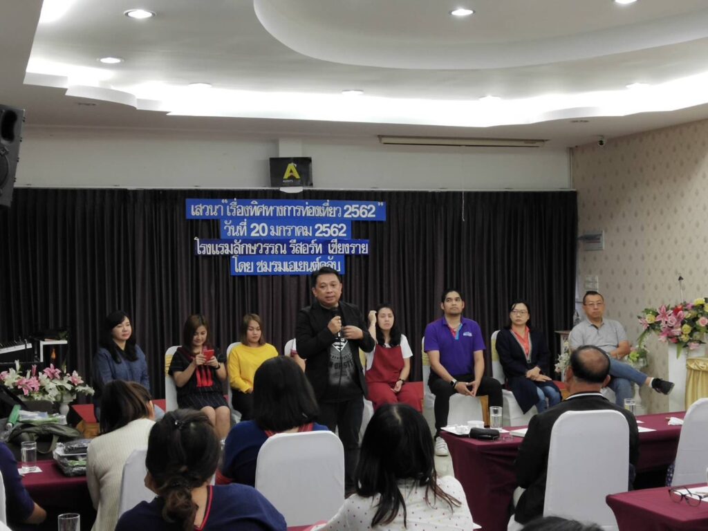 เชียงราย AGC, Tour 5G - บริษัท โซดา เมนเนจเมนท์ จำกัด,
