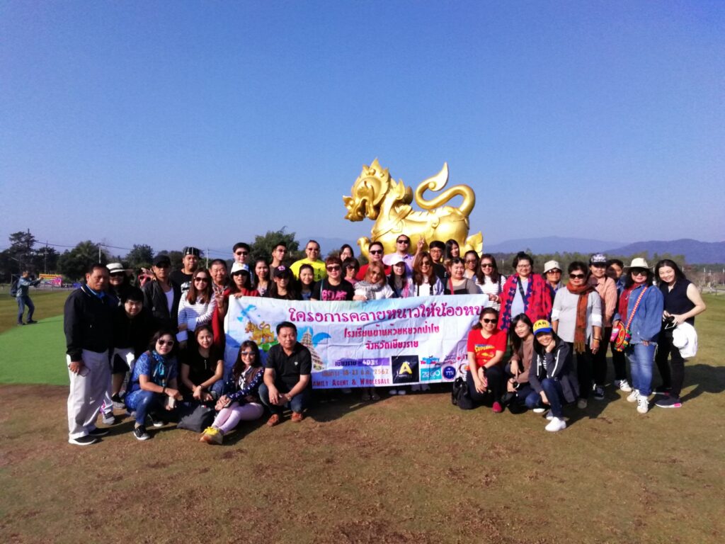 เชียงราย AGC, Tour 5G - บริษัท โซดา เมนเนจเมนท์ จำกัด,