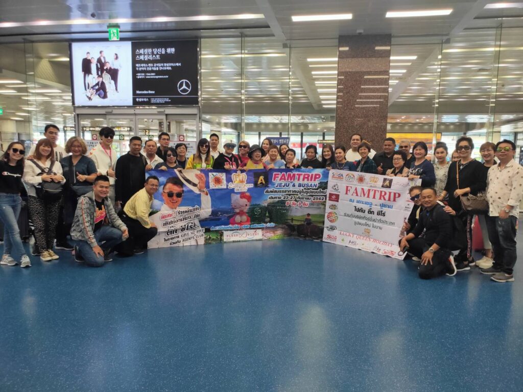 เกาหลีใต้ เกาะเซจู ปูซาน 6 วัน 4 คืน, Tour 5G - บริษัท โซดา เมนเนจเมนท์ จำกัด,