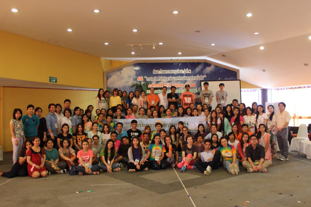 ทัวร์หัวหิน 2 วัน 1 คืน โรงพยาบาลมงกุฏวัฒนะ รุ่นที่ 4, Tour 5G - บริษัท โซดา เมนเนจเมนท์ จำกัด,