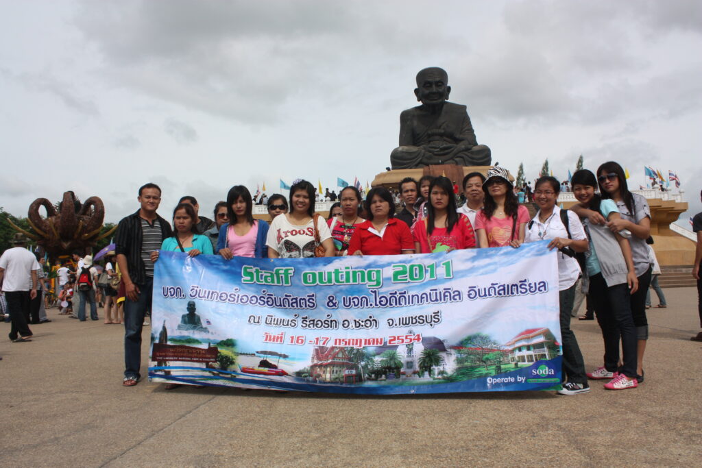 หัวหิน 2 วัน 1 คืน บริษัท วินเทอร์เออร์อินดัสตรี จำกัด, Tour 5G - บริษัท โซดา เมนเนจเมนท์ จำกัด,