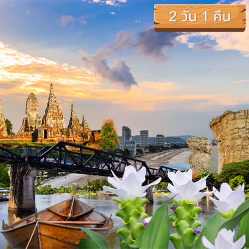 รับจัดทัวร์ในประเทศ, Tour 5G - บริษัท โซดา เมนเนจเมนท์ จำกัด,