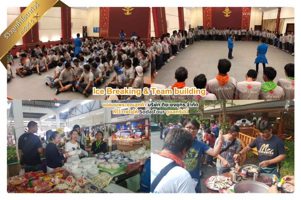 บริษัท ติยะยงยุทธ จำกัด