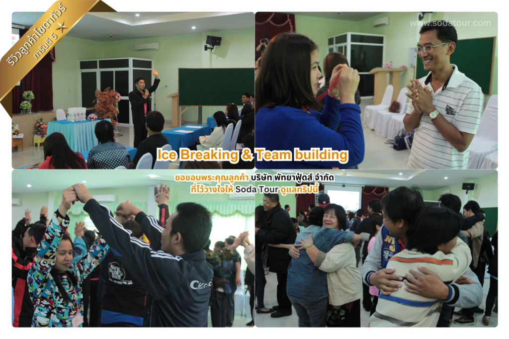 บริษัท พัทยาฟู้ดส์ จำกัด