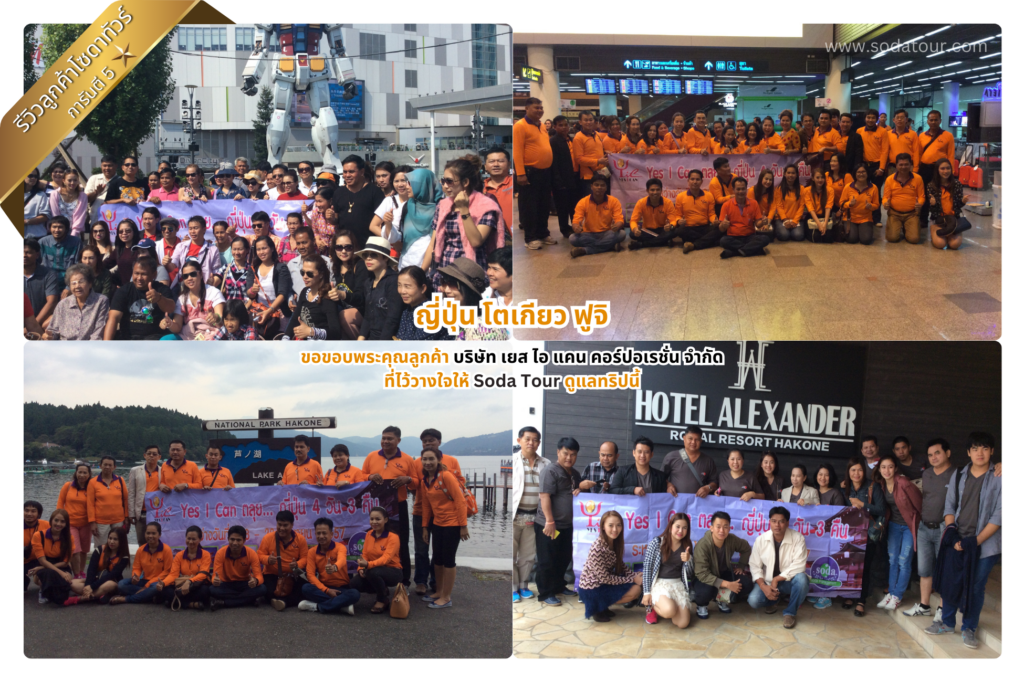 บริษัท เยส ไอ แคน คอร์ปอเรชั่น จำกัด