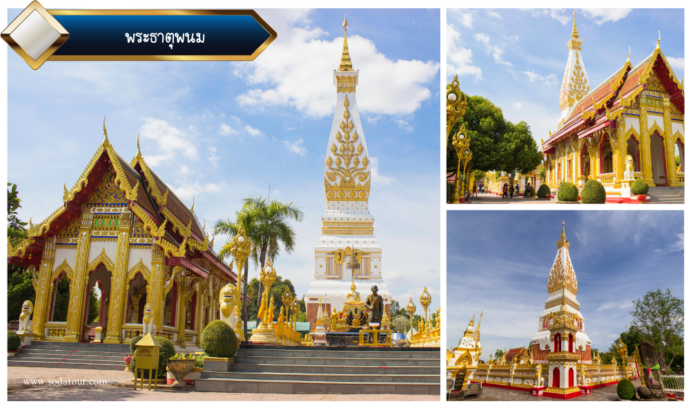 5 เส้นทางกับการเที่ยวภาคอีสาน, Tour 5G - บริษัท โซดา เมนเนจเมนท์ จำกัด, เที่ยวภาคอีสาน