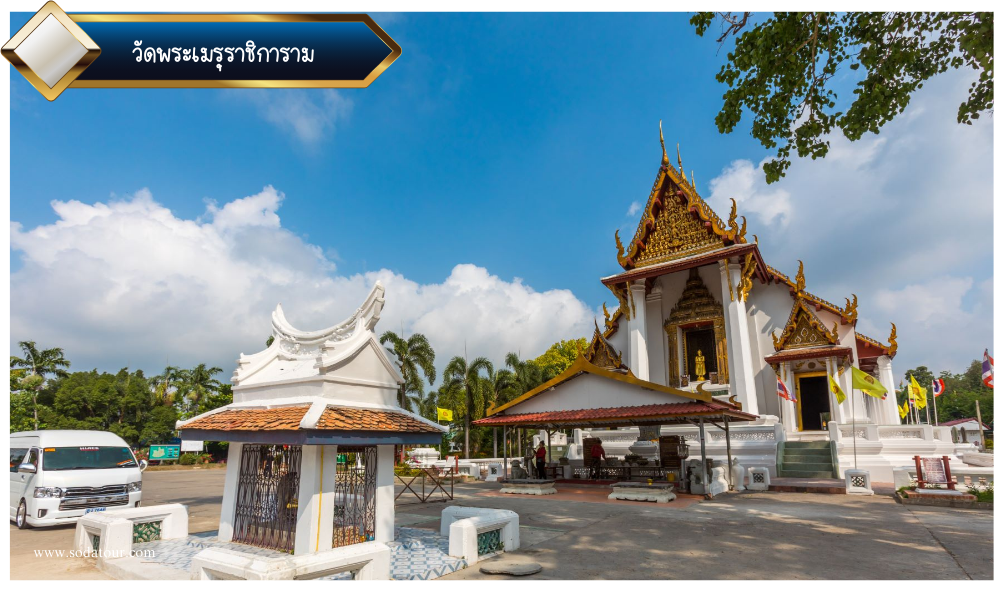 ไหว้พระ 9 วัด จ.อยุธยา, Tour 5G - บริษัท โซดา เมนเนจเมนท์ จำกัด, ไหว้พระ 9 วัด