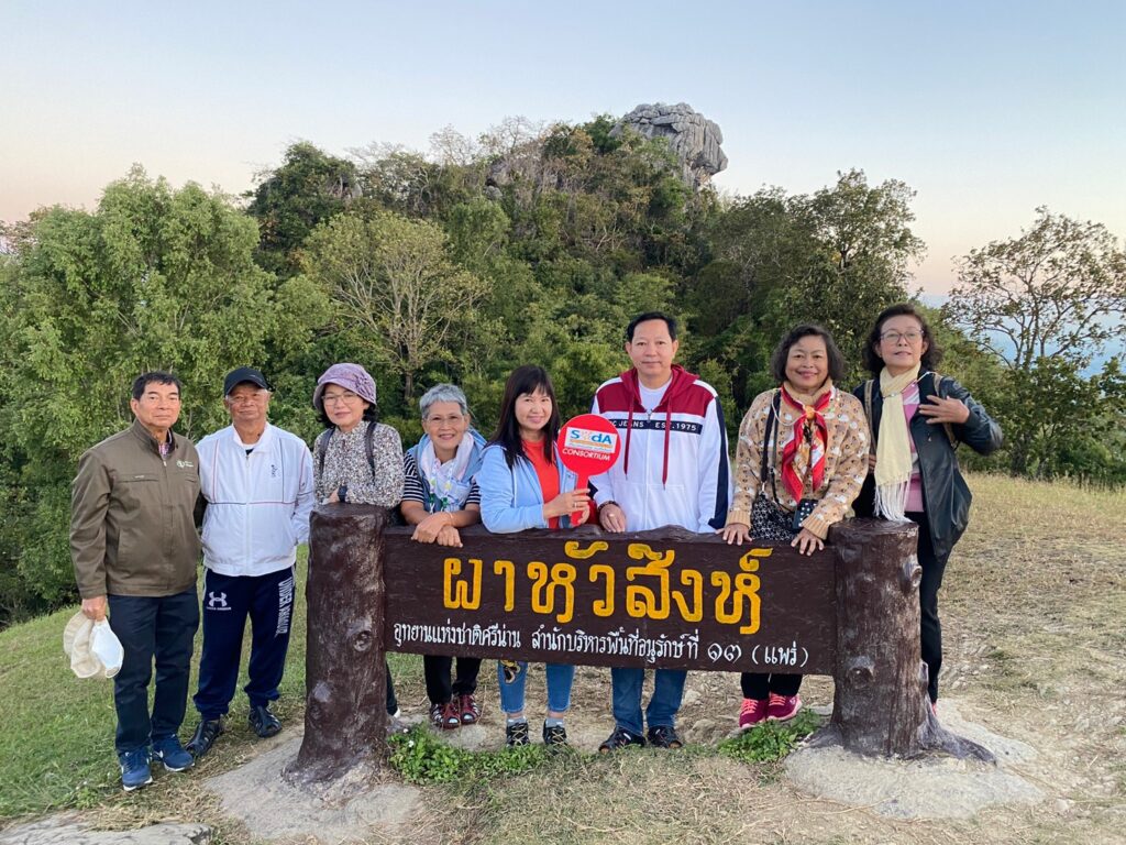 ทัวร์น่าน 4 วัน 3 คืน บริษัท ติยะยงยุทธ จำกัด, Tour 5G - บริษัท โซดา เมนเนจเมนท์ จำกัด,