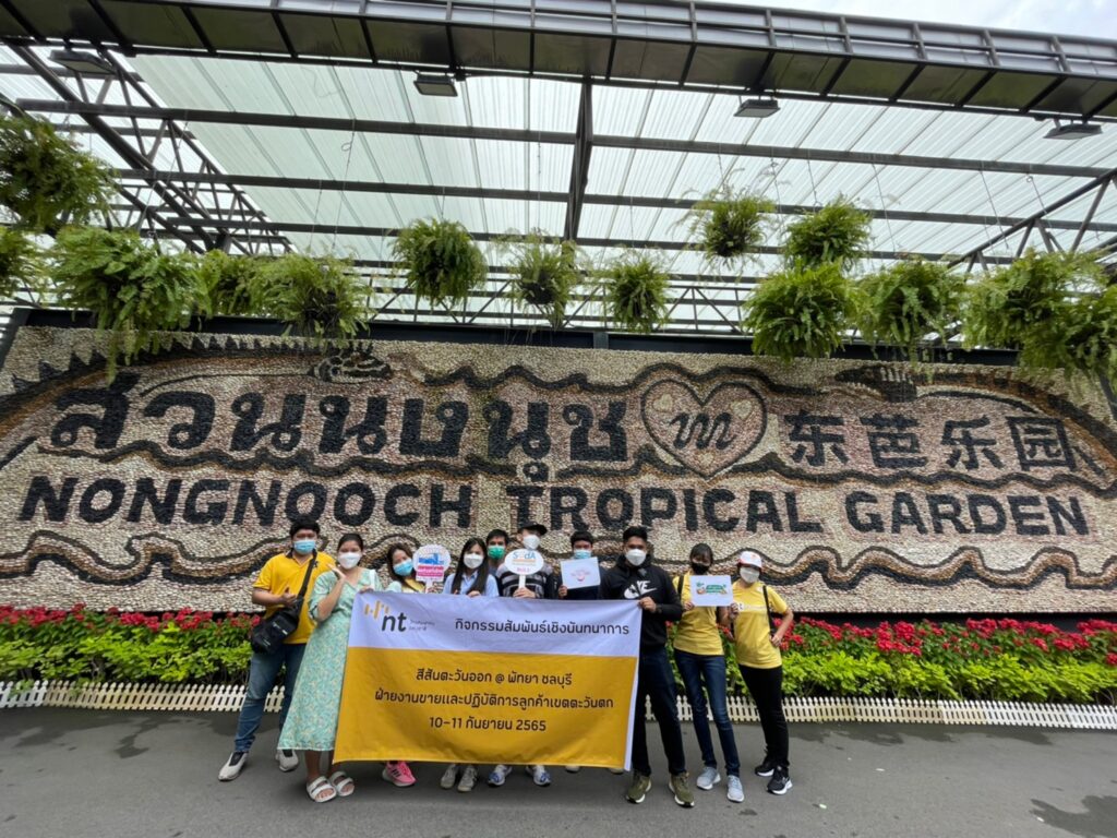 พัทยา 2 วัน 1 คืน NT ภาคตะวันตก, Tour 5G - บริษัท โซดา เมนเนจเมนท์ จำกัด,