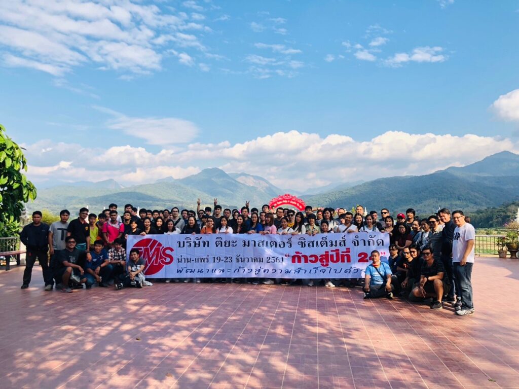 ทัวร์น่าน 4 วัน 3 คืน บริษัท ติยะยงยุทธ จำกัด, Tour 5G - บริษัท โซดา เมนเนจเมนท์ จำกัด,