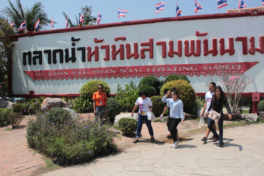 หัวหิน 2 วัน 1 คืน YANMAR, Tour 5G - บริษัท โซดา เมนเนจเมนท์ จำกัด,