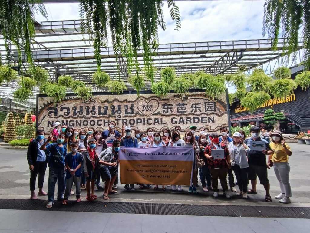 พัทยา 2 วัน 1 คืน NT ภาคตะวันตก, Tour 5G - บริษัท โซดา เมนเนจเมนท์ จำกัด,