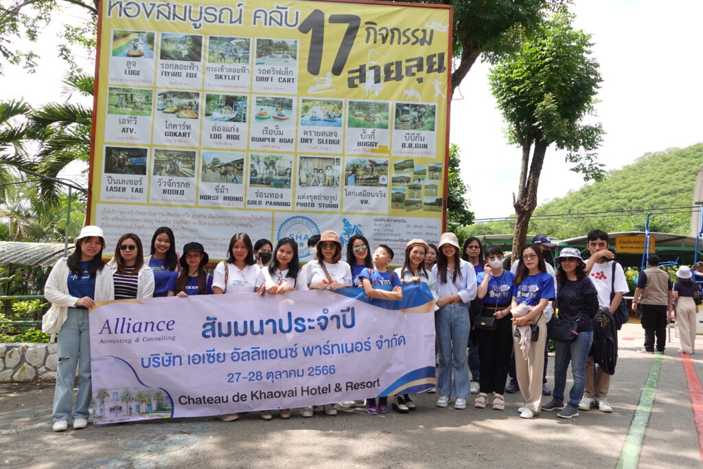 ปากช่อง 2 วัน 1 คืน บริษัท เอเซีย อัลลิแอนซ์ จำกัด, Tour 5G - บริษัท โซดา เมนเนจเมนท์ จำกัด,