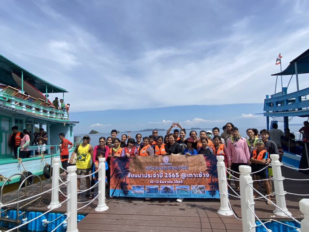 เกาะช้าง 3 วัน 2 คืน บริษัท แอดอินบิซิเนส, Tour 5G - บริษัท โซดา เมนเนจเมนท์ จำกัด,