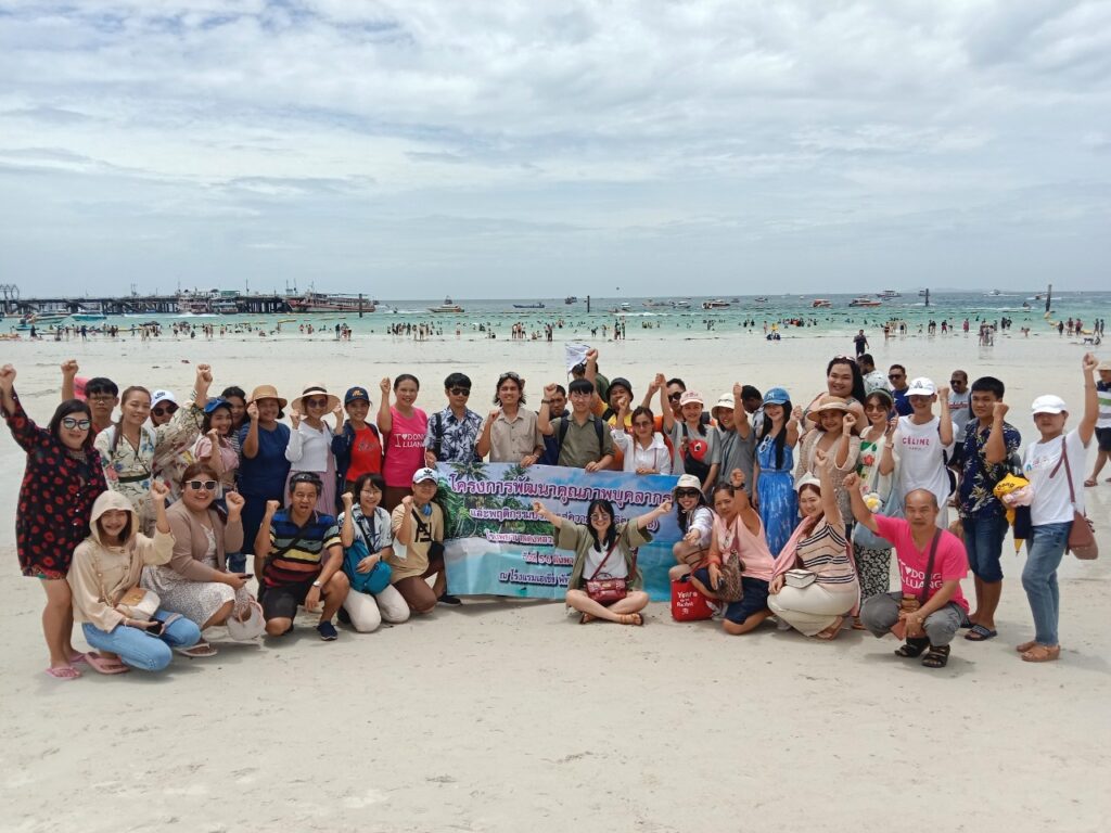 เกาะล้าน พัทยา 2 วัน 1 คืน โรงพยาบาลดงหลวง, Tour 5G - บริษัท โซดา เมนเนจเมนท์ จำกัด,