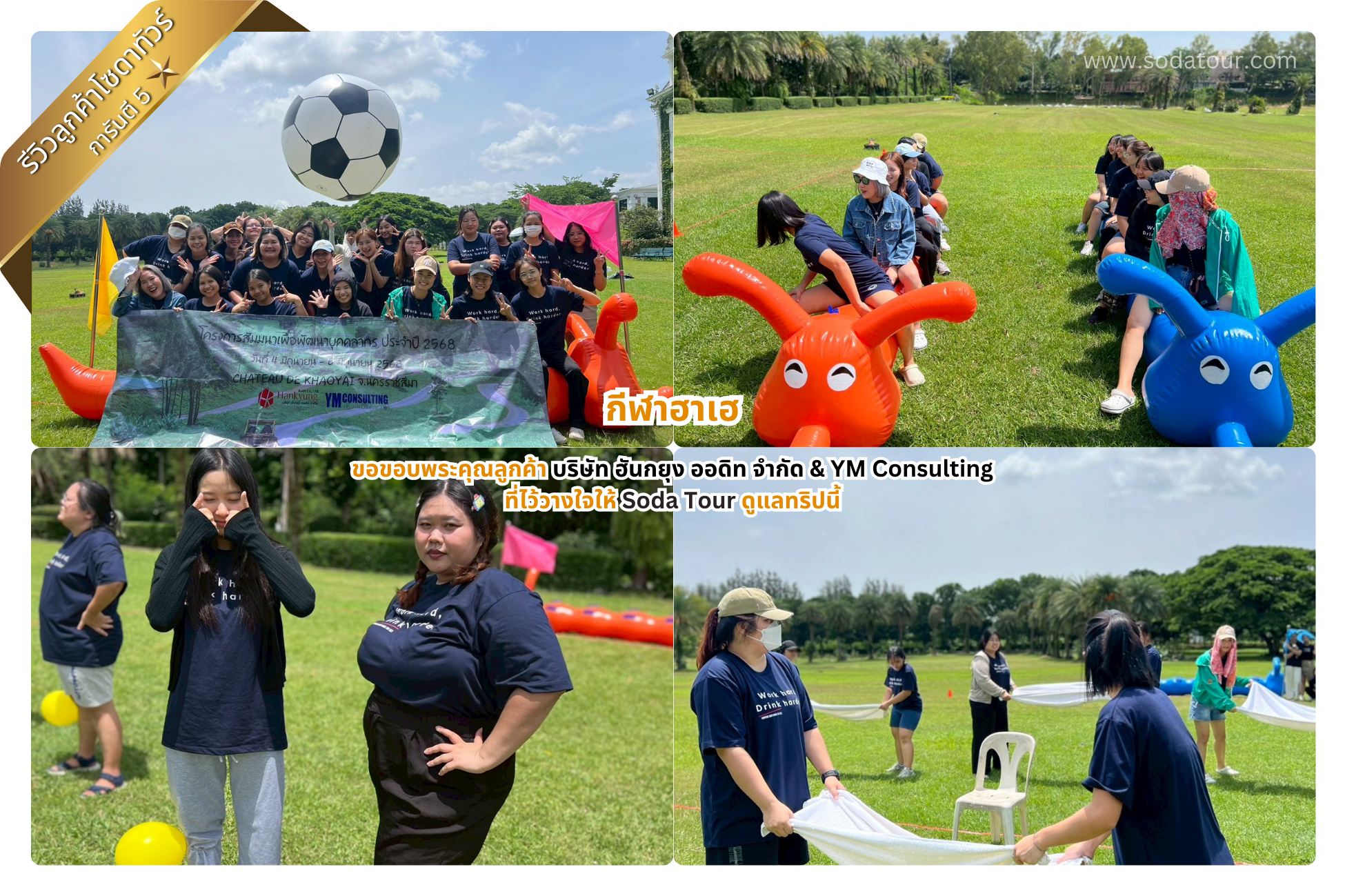 บริษัท ฮันกยุง ออดิท จำกัด & YM Consulting