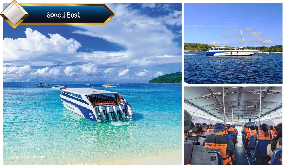 Speed Boat
