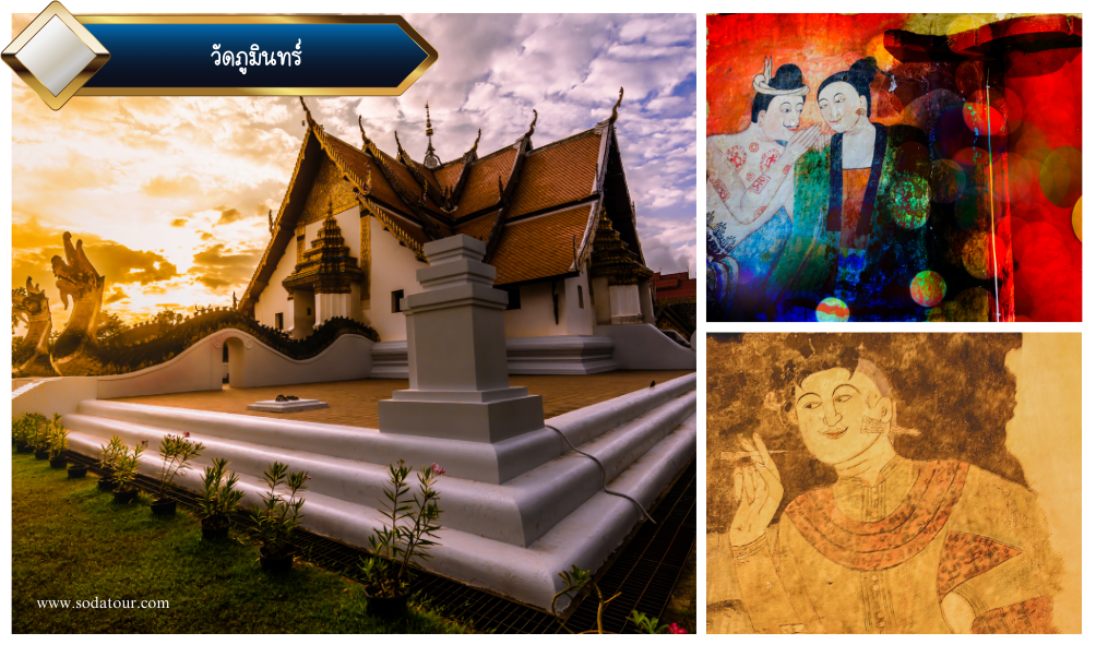 วัดภูมินทร์ (1)
