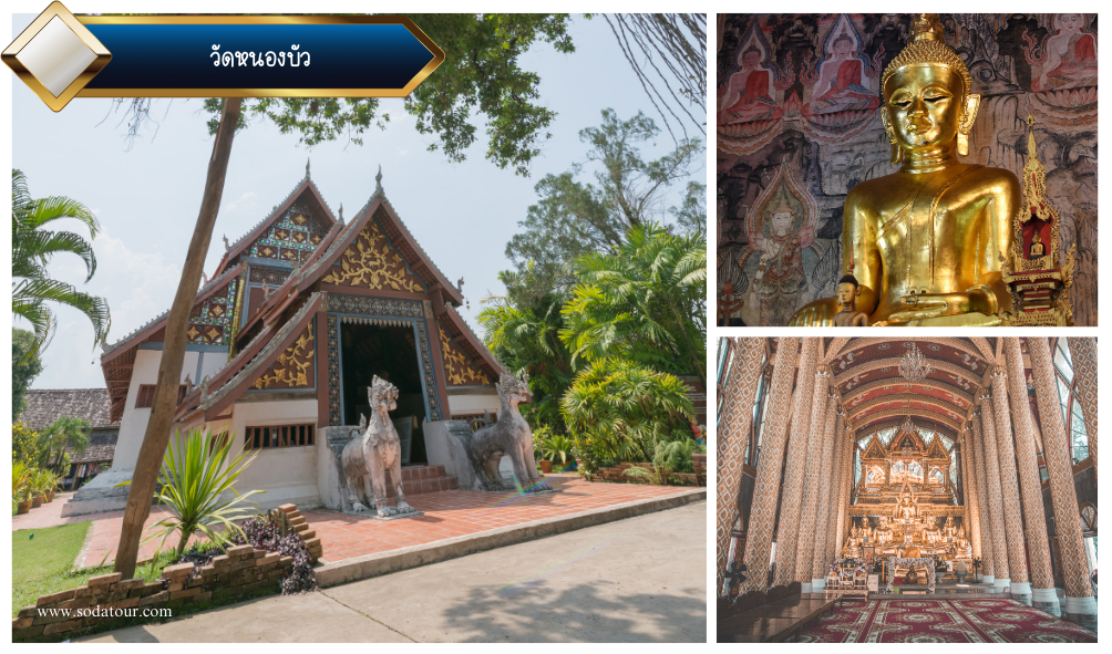 โปรแกรม สุขทันที..ที่เมืองน่าน 3 วัน 2 คืน, Tour 5G - บริษัท โซดา เมนเนจเมนท์ จำกัด, น่าน 3 วัน 2 คืน