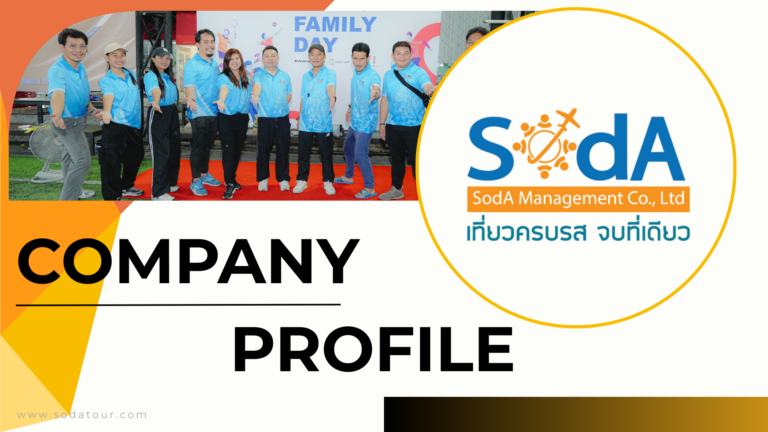 Company Profile บริษัท โซดา เมนเนจเมนท์ จำกัด
