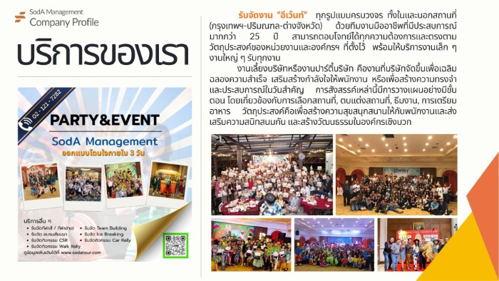 เกี่ยวกับเรา, Tour 5G - บริษัท โซดา เมนเนจเมนท์ จำกัด,