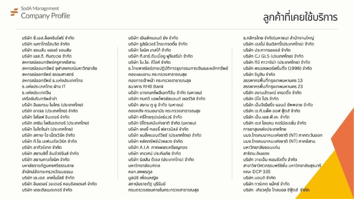 เกี่ยวกับเรา, Tour 5G - บริษัท โซดา เมนเนจเมนท์ จำกัด,