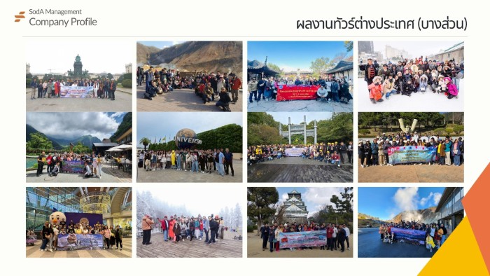 เกี่ยวกับเรา, Tour 5G - บริษัท โซดา เมนเนจเมนท์ จำกัด,