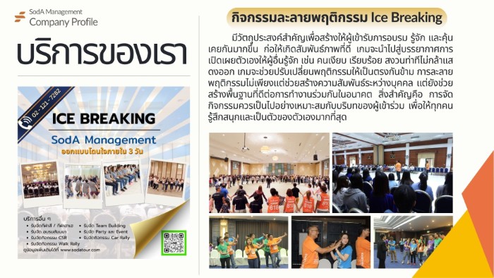 เกี่ยวกับเรา, Tour 5G - บริษัท โซดา เมนเนจเมนท์ จำกัด,