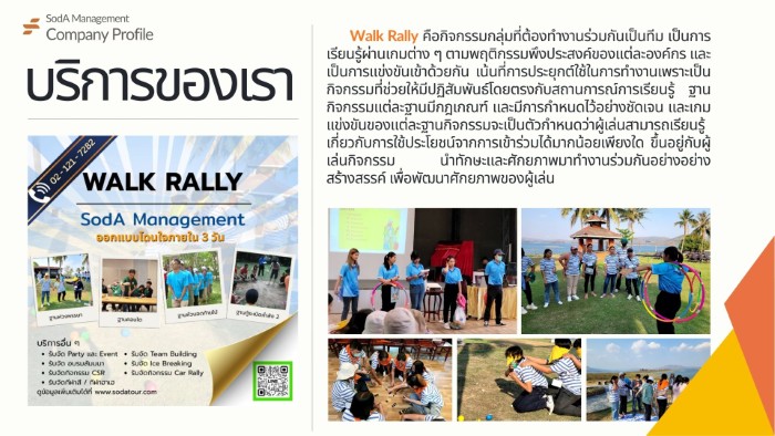 เกี่ยวกับเรา, Tour 5G - บริษัท โซดา เมนเนจเมนท์ จำกัด,