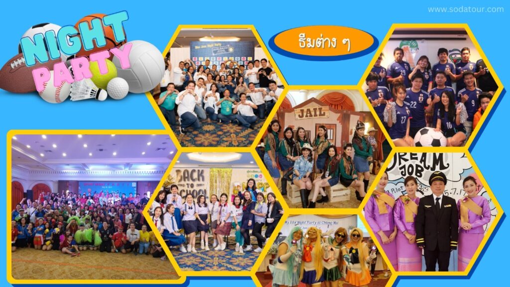 กาญจนบุรี พร้อมกิจกรรม 3 วัน 2 คืน, Tour 5G - บริษัท โซดา เมนเนจเมนท์ จำกัด, กาญจนบุรี พร้อมกิจกรรม 3 วัน 2 คืน