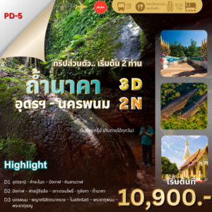 Home, Tour 5G - บริษัท โซดา เมนเนจเมนท์ จำกัด, Soda Tour,โซดาทัวร์