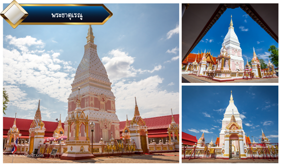 โปรแกรมทัวร์อุดรฯ - นครพนม 3วัน 2คืน ถ้ำนาคา, Tour 5G - บริษัท โซดา เมนเนจเมนท์ จำกัด,