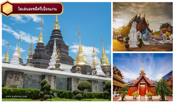 โปรแกรมทัวร์บ้านรักไทย-ปาย-แม่ฮองสอน 3 วัน 2 คืน, Tour 5G - บริษัท โซดา เมนเนจเมนท์ จำกัด,