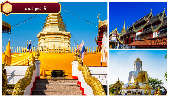 โปรแกรมทัวร์บ้านรักไทย-ปาย-แม่ฮองสอน 3 วัน 2 คืน, Tour 5G - บริษัท โซดา เมนเนจเมนท์ จำกัด,
