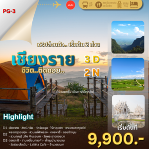 Home, Tour 5G - บริษัท โซดา เมนเนจเมนท์ จำกัด, Soda Tour,โซดาทัวร์
