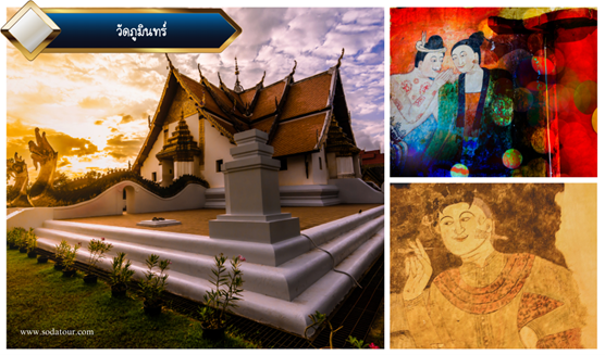โปรแกรมทัวร์น่าน 3วัน 2คืน, Tour 5G - บริษัท โซดา เมนเนจเมนท์ จำกัด,