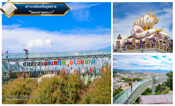 โปรแกรมทัวร์เชียงราย 3 วัน 3คืน, Tour 5G - บริษัท โซดา เมนเนจเมนท์ จำกัด,